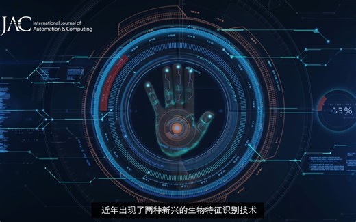 【90s解读AI】新兴生物特征识别技术：掌纹识别及掌静脉识别