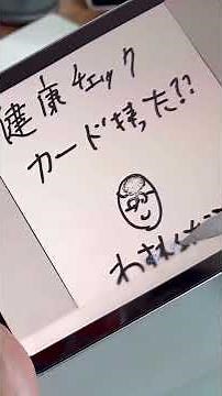手書きメモを簡単デジタル化する方法