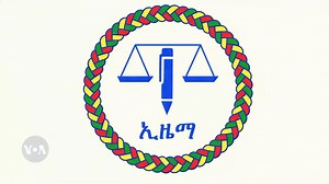 7.9K views · 134 reactions | ▶️የኢዜማ መግለጫ እና የህወሓት ምላሽ “ህወሓት ትጥቅ...