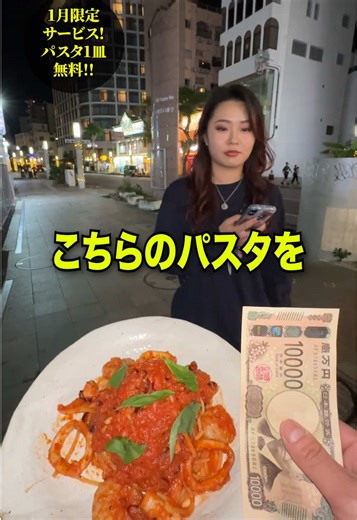 お姉さんの気合いがエグすぎた #沖縄#パスタ#ポパイ