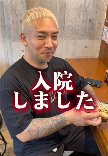 川崎の家系ラーメン「押忍」｜小川町で本格ラーメンを食べる