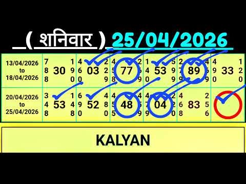 KALYAN 25/04/2026 FULL CALCULATION BY SATTA TRICK TODAY