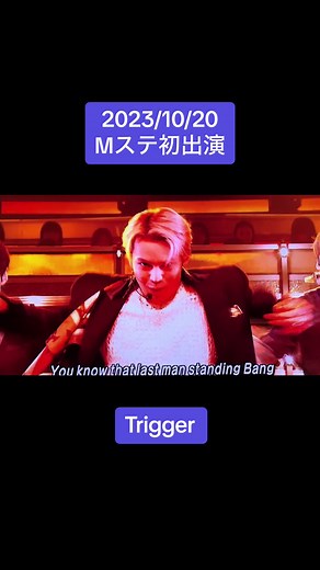 JO1の初出演Mステでの「Trigger」パフォーマンス