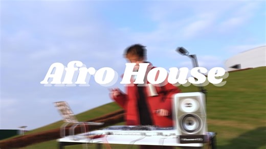 草地露出DJ || 逃离城市 Afro House承包整片自由