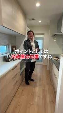 ＼＼社長！キッチン＆収納のコツ教えてください!／／「あ〜、ここにちょっとした収納があったら便利なのに…！」「あ〜、冷蔵庫の位置ここじゃない方が使いやすい…！」 #マイホーム計画 #全館空調