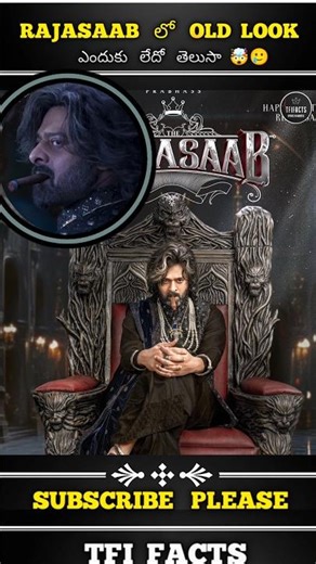 𝗥𝗮𝗷𝗮𝘀𝗮𝗮𝗯 లో 𝗢𝗹𝗱 𝗟𝗼𝗼𝗸 ఎందుకు లేదో తెలుసా 🤯🤧 || #𝗿𝗮𝗷𝗮𝘀𝗮𝗮𝗯 #𝗿𝗮𝗷𝗮𝘀𝗮𝗮𝗯 #𝗽𝗿𝗮𝗯𝗵𝗮𝘀 ‎⁨@𝗨𝗻𝗶𝘁𝗲𝗱𝗧𝗳𝗶𝗙𝗮𝗰𝘁𝘀⁩