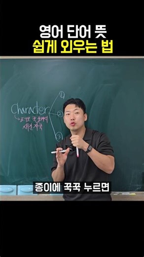 영어 단어 뜻 쉽게 외우는 방법
