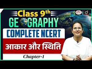 NCERT Foundation Series | Class 9 Geography - India: Size and Location | UPSC | Drishti IAS
