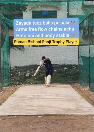 how to play over covers shot in cricket| #ramanbishnoi #cricket #ipl #viral #rcb #mi #virat #rohit