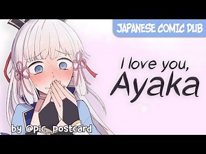 I Love You Ayaka!