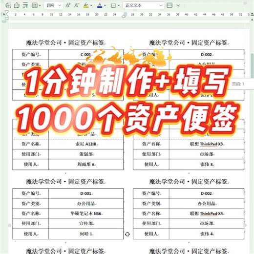 文件盒标签制作，Excel制作标签，WPS表格标签制作