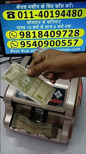 Need a Note Counting Machine in Lalitpur? AKS Automation Has You Covered! ✨ #ytshorts #trending