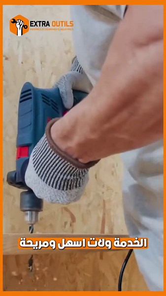 Extra Outils • Creator Perceuse Bosch GSB 600 - Puissance et Performance! Besoin d'un outil fiable pour vos travaux ? La Perceuse Bosch GSB 600 (600W) est parfaite pour le perçage précis et efficace ! X Puissance : 600W pour une performance optimale Polyvalente : Béton, bois, métal... rien ne lui résiste ! Qualité allemande E Offre spéciale : 425 Dhs au lieu de 450 Dhs ! Stock limité, commandez vite ! 000 Adresse: 97, Rue Rahal Ben Ahmed, Casa WhatsApp: 0661846769 extraoutils.com #Perceuse #Bosc