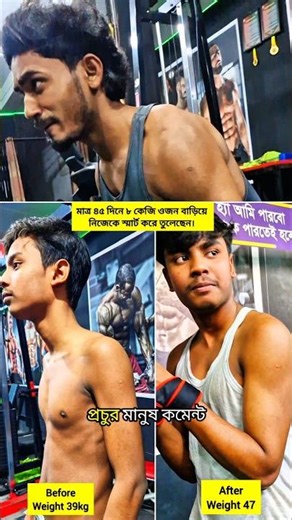 কষ্টই বানায় শক্ত মানুষ 💪#WebGate #GymMotivation#NoExcuses #bodybuilding #NoPainNoGain#DailyWorkout