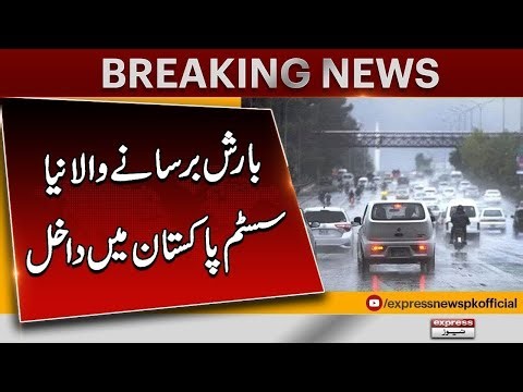 Heavy Rain | Latest Weather Update Today | Rain In Pakistan Updates | Rains Wreaked Havoc