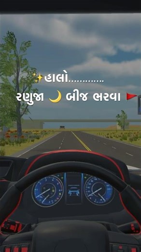 👉Maro🚶🏽‍♂️ Majboot 🚘Samay ⏳Aayo Re.🌴Ram Ranuja 🚩Valo Re🦚BarBij🌙No Dhani❤️Ramadhani🚩Marvad🎠