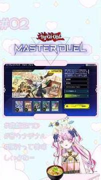 #遊戯王マスターデュエル ︴☁️無料パック開封2回目だ! だだだ! 𖤐ˊ˗︴#vtuber