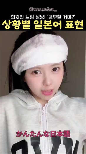 현지인 느낌 낭낭! 상황별 일본어 회화
