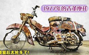 1977年的Jawa摩托车，牛人花9个月让它重获新生！修复后太抢手了