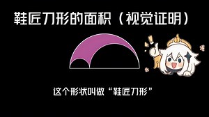 最速降线问题——费马原理秒了