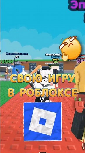 🤔 HOW TO MAKE YOUR OWN ROBLOX GAME ON YOUR PHONE? | ROBLOX STUDIO #Roblox