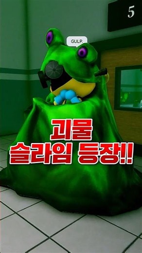 Monster Slime and Fellow NPCs Arrive!! #Roblox #AnimalHospitalAnomaly