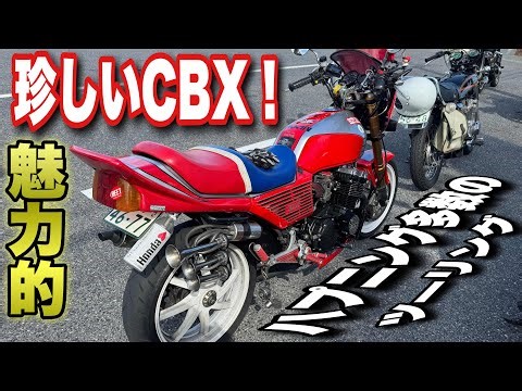 [A rare CBX appears] This attractive CBX features a pro-arm, rearsets, and numerous BEET products...