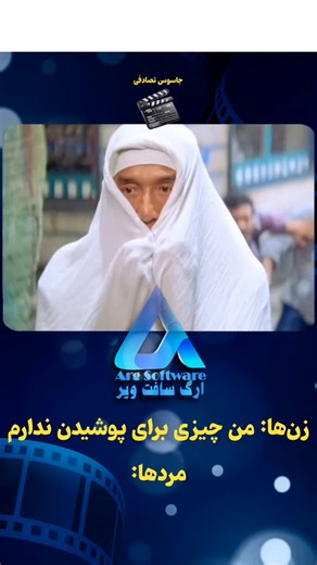 ‎Arg Software ارگ سافت ویر‎ | ‎یک فیلم جذاب از جکی چان در سبک جاسوسی و کمدی ✅️این فیلم را از ما دریافت کنید! 😊#ارگ_سافت_ویر (مرکز فیلم ، سریال ، انیمیشن و تکنالوژی)...‎ | Instagram
