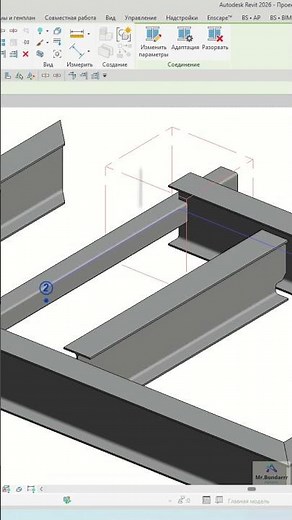 Autodesk Revit: Parametric Cuts #steel #bim #shorts #construction #music #revit #shortvideo
