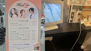 HairFun理发店承认对年长者进行不公平交易