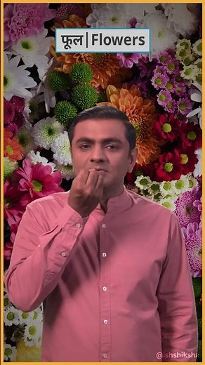 Garden, Tree & Flowers - Indian Sign Language | ISH Shiksha