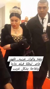 بنفخ والوان غريبه.. ظهور خاص لبطلة فيلم حاحاوتفاحة بشكل غريب | ترند الشارع المصري
