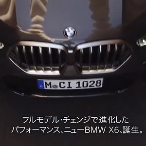 より強く。より逞しく。そして、いっそう美しく。SAC（スポーツ・アクティビティ・クーペ）の先駆者、ニューBMW X6が、待望のフルモデル・チェンジ。 | BMW Japan