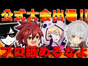 【最強メンツ】賞金100万円‼eスポーツ公式大会に出場して新シーズンで優勝していくぅう！｜PLAY ALIVE 2021 : Fall Guys Super Match｜【フォールガイズ】【まがれつ】