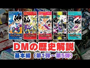 【解説】デュエル・マスターズの歴史を振り返る 基本セット編（1999年〜2003年）