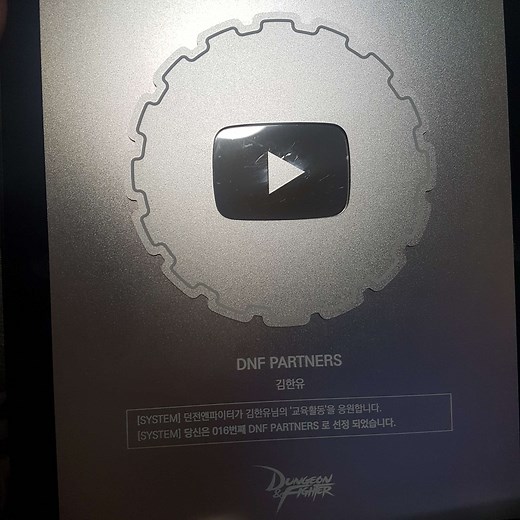 액션쾌감!!! 던전앤파이터!