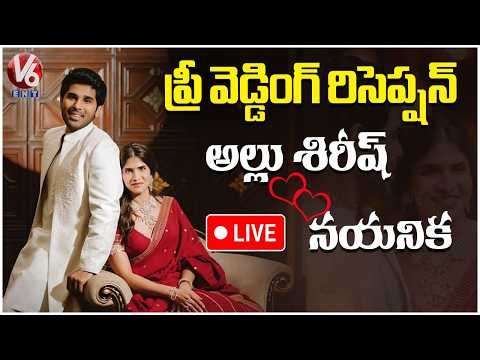 LIVE : Allu Sirish & Nayanika Pre Wedding Reception | V6ENT