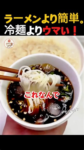 【5分で完成】ラーメンより簡単なのにお店超えのそうめんレシピが旨すぎた