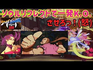 [Slow commentary] Defeating the tough enemy Dan with a projectile reflected by Rose's Soul Reflec...