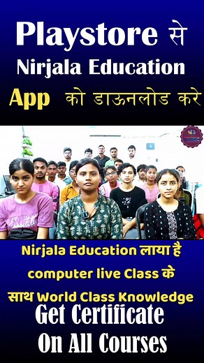 Nirjala Education on Instagram: "CCC Student Review on Online Classes. . . . . . #computerscience #computernetwork #computerengineering #computertutorials #computercourses #computador #computer #computing #computergame #computertech #computerskills #computerarts #computerarts #computergenerated #compuerclass #computerbasics #computers #nirjala #nirjala_education #nirjalaeducation"