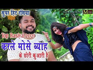 सुन ले मेरे यार उमरिया बारी हैll सुपरहिट रसियाll मनोज बघेल राजा हिंदुस्तानी की आवाज में