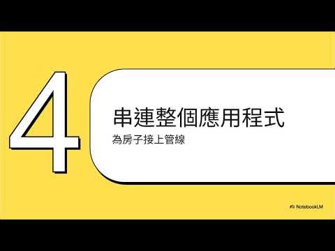 Angular介紹，從零到 App