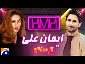 Iman Ali (Pakistani actress & model) in Hasna Mana Hai With Tabish Hashmi | Geo News