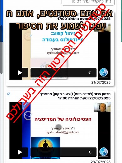 יש דרך לקצר שעות לימוד ולקבל ציונים גבוהים יותר: מרצה אישי ב־ AI. 054-2461175 הוא בונה תוכנית לימוד לפי הסילבוס, נותן שאלות תרגול, מתקן תשובות עם ‘למה’ ויוצר מפות חשיבה שמחברות את כל החומר. פחות זמן על בלאגן—יותר זמן על מה שבאמת מעלה ציון. רוצים את הפרומפטים המוכנים? כתבו ‘מרצה אישי’ בתגובות 👇”#AI #סטודנטים #סטודנטית #לימודים #עוזרוירטואלי #חדשנות #סטודנטים #לימודים #מבחנים #סמסטר #מיקוד #סיכומים #טכניקות_למידה #למידהחכמה #הכנה_למבחן #זמן_לימוד