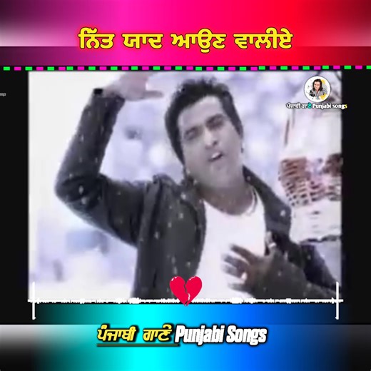 485K views · 20K reactions | ਨਿੱਤ ਯਾਦ ਆਉਣ ਵਾਲੀਏ ♥ [ ਰਣਜੀਤ ਰਾਣਾ ] #music #sadsongs #virals #music #punjabisinger #singer | ਪੰਜਾਬੀ ਗਾਣੇ " Punjabi songs | Facebook
