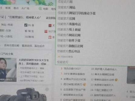 佳能5140装驱动视频