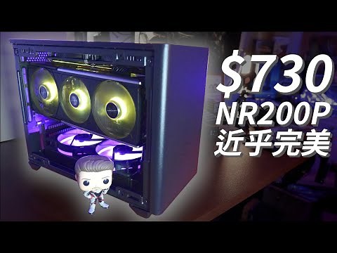 【TechiCardia】砌晒3個組合！！近乎完美的Cooler Master NR200P - 詳細砌機評測 (廣東話字幕+ CC 書面語字幕)