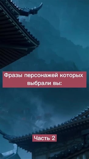 Фразы героев Mobile Legends: Bang Bang