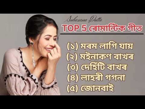 Subasana Dutta Top 5 Superhit Songs Assameses New Song 2025 Assamese gana pura geet @SubasanaDutta 