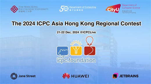 【ICPC2024香港站】直播回放 - 2024 Hong Kong site